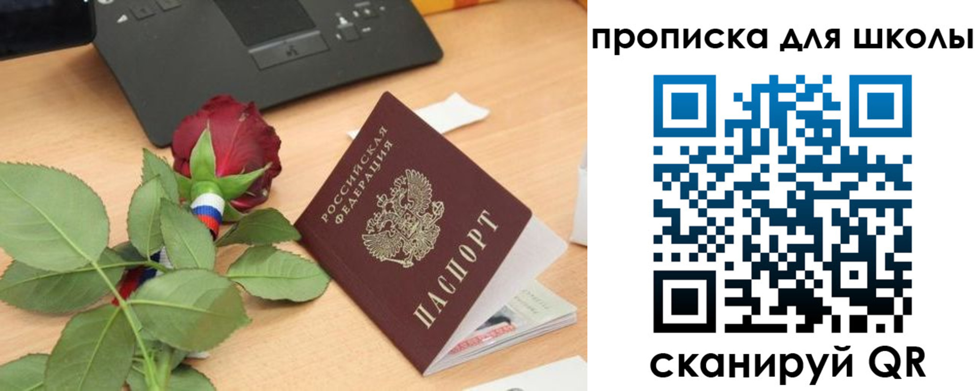 прописка паспорт в Морозовске