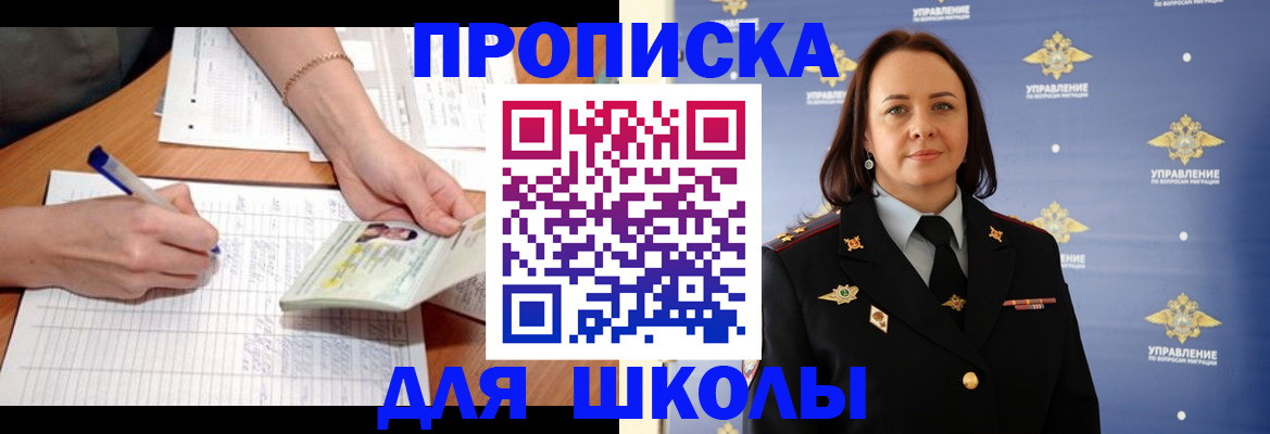 временная регистрация купить в Морозовске