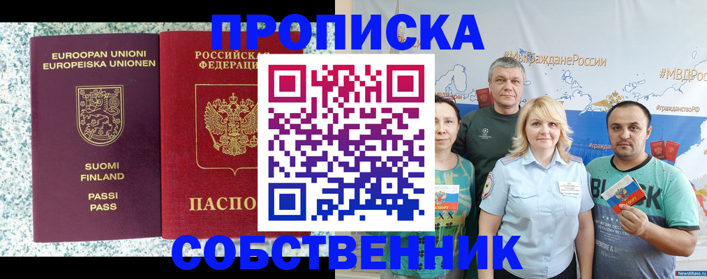 прописка для военкомата в Морозовске