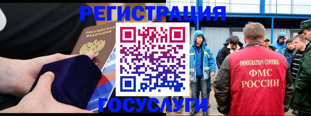 временная регистрация 2025 в Морозовске