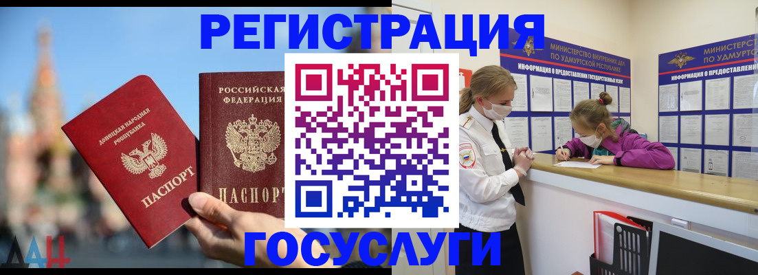 регистрация в Морозовске